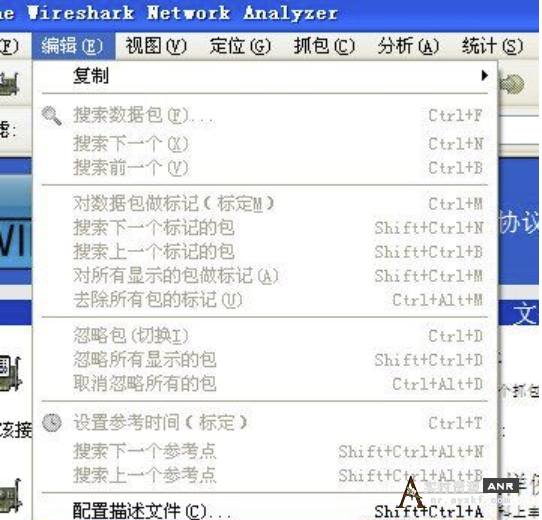 网络嗅探抓包工具Wireshark v4.0.6 网络资源 图3张